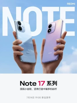 REDMI Note17系列定档7月14日：标配9000mAh，Pro版电池容量高达10000mAh