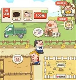 全民来养猪游戏赚钱是真的吗？全民来养猪500储蓄金能提现吗？