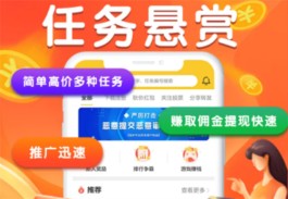 2024年放单悬赏任务平台有哪些？推荐三个人气高的悬赏任务平台