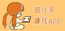 手机截图任务赚钱平台（目前最好的手机做任务赚钱的正规平台）