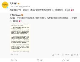真我手机宣布退出中国市场，网友惋惜：啊？我刚买的