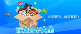 2024年挣钱最快的小游戏（3款最真实又挣钱快的游戏平台）