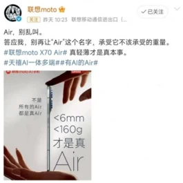 三款“Air手机”各有不同！苹果、moto和华为，哪款是你的菜？