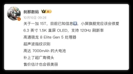 4款“来势汹汹”的小屏手机