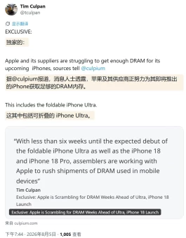 iPhone 18 Pro Max ，9月9日发布！或将全球缺货！