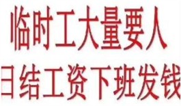 兼职app日结哪个最可靠？分享两个2025年正规挣钱最快的日结兼职app