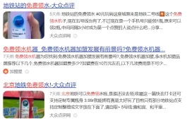 一瓶水赚1块，一年能挣30万！免费送水的冷门项目
