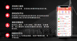 赏帮赚是不是骗局呢？赏帮赚赚钱是真实可靠的