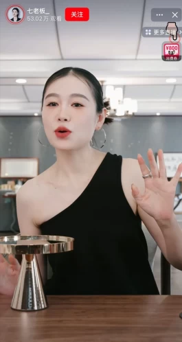 三只羊复活第一枪：七老板复播！