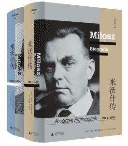 安杰伊·弗劳瑙塞克《米沃什传》内容简介