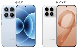 小米17和红米K90区别大吗？实测对比告诉你，选错真成“冤种”！
