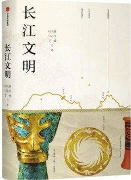 从历史最深处认识长江