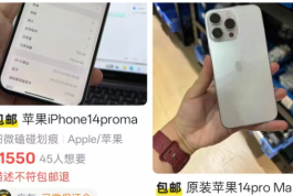 iPhone 14 Pro Max二手机还值得买吗？