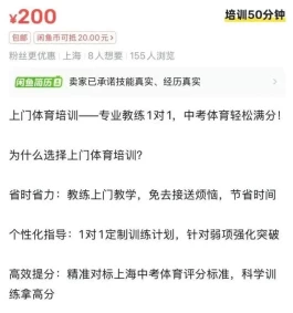 一次200至400元，上门服务，供不应求！有人月入超2万！