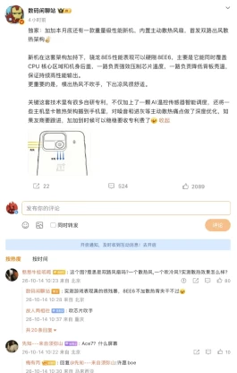 一加性能新机月底登场：2亿像素+双路出风散热风扇+9000mAh，这才叫中端卷王