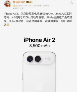 iPhone Air2：基本稳了！