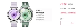 华为官宣：10月起，开始降价！