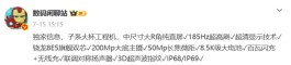 骁龙8E5、9000mAh、主动散热！一加Ace 7这次不讲武德了