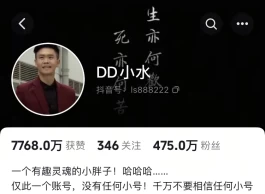 重返工地搞吃播，他60天涨粉200万！
