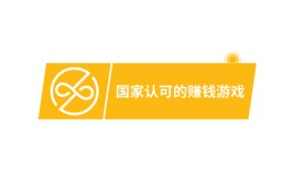 2024年国家认可的赚钱游戏的平台（没有任何广告打扰的）