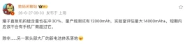 荣耀12000mAh新机曝光：已在量产线测试，最快有望年底登场