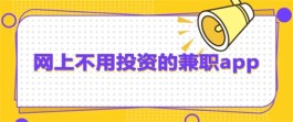 最实用的赚钱软件有哪些，2024年最有担当最实用的赚钱软件