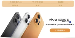 vivo新机官宣7月27日预售：6.59英寸小直屏+7200mAh，3499元？