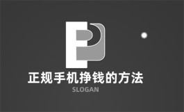 2024年正规手机挣钱的方法有那些？分享三款零投资一天赚100元的赚钱软件