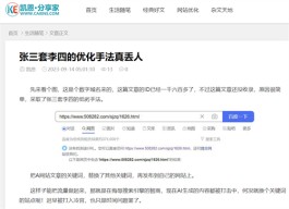 溢瑞随笔郑重道歉：诚恳接受凯恩分享家站长的批评和建议