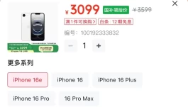 3099元，苹果开启“降维打击”！这个价格还买啥安卓？