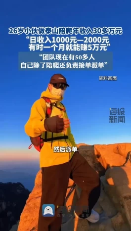 日赚1300！年入30多万