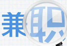 网上兼职赚钱正规平台有哪些？2024年可以做的线上兼职副业平台