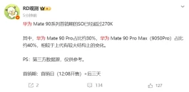 狂卖900万台！华为“销冠机皇”手机，目前平台有大跳水
