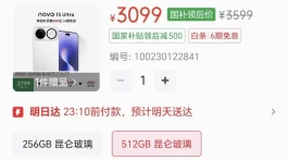 华为最值得“捡漏”的手机，512GB直降1500元