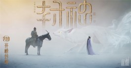 《封神第一部》九尾狐给我的启示