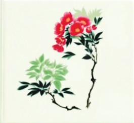 人间草木