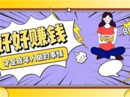 赚钱软件哪个赚钱多又快(赚钱又快又多的软件)