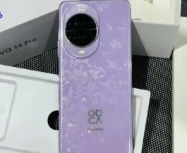 华为nova14 Pro目前可以捡漏吗？