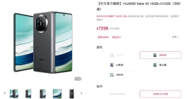 华为旗舰“彻底清仓”，首发12999元如今降到8999元
