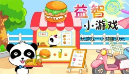 玩游戏一小时赚50元，一个小时稳定挣50块钱的游戏赚钱软件