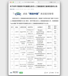 正式过审！国行苹果AI终于落地，两年等待圆满收官
