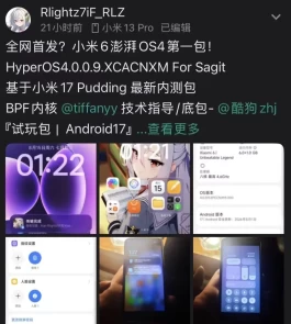 9年前的“钉子户”手机还能再战！骁龙835+5.15英寸，用上了澎湃OS 4