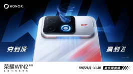 荣耀WIN2系列官宣！2K直屏+185Hz+12000mAh，10月21日正式发布！