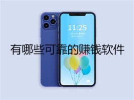 赚钱软件排行榜前十名，当天做当天结算的赚钱app
