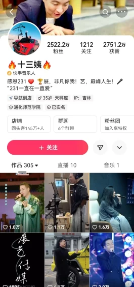 快手千万网红带货翻车，被处罚！