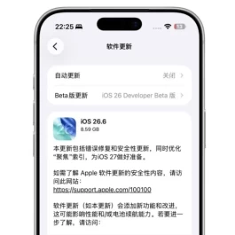iPhone17全系列升级iOS26.6RC测评结果！