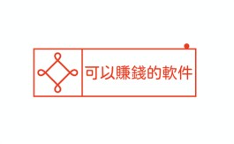 2024年可以赚钱的软件有哪些？分享5个最容易赚钱的平台