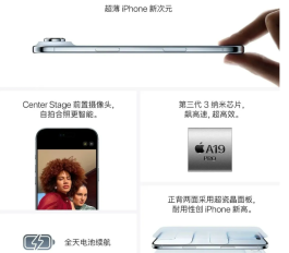 iPhone Air只适合一小部分人