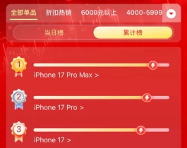 双11销量TOP10手机排名