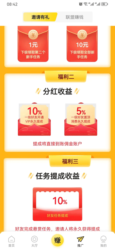 秒单截图3